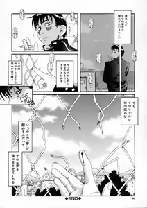 Page 96 of Kimi no Na o Yobeba - If I call your name. - preview thumbnail