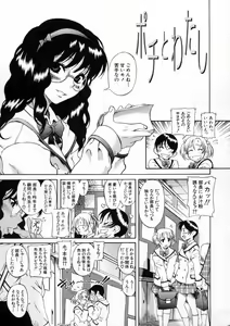 Page 97 of Kimi no Na o Yobeba - If I call your name. - preview thumbnail