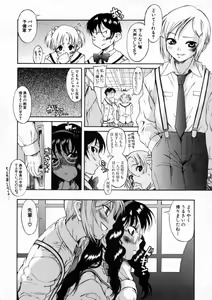 Page 98 of Kimi no Na o Yobeba - If I call your name. - preview thumbnail