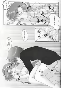 Page 14 of Petit Maid - preview thumbnail