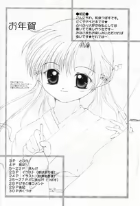 Page 3 of Petit Maid - preview thumbnail