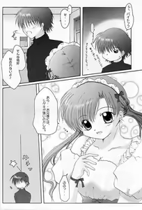 Page 5 of Petit Maid - preview thumbnail