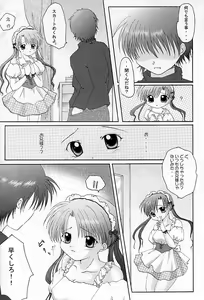 Page 7 of Petit Maid - preview thumbnail