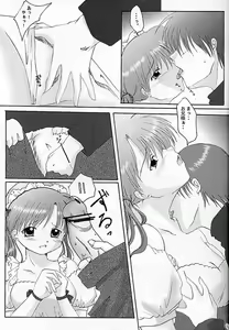 Page 10 of Petit Maid - preview thumbnail