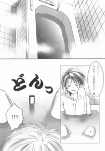 Page 8 of Petit Maison - preview thumbnail