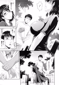 Page 176 of Inbaku no Wakazuma - preview thumbnail