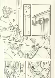 Page 3 of PINK PRISONER -Extended Mix- - preview thumbnail