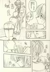 Page 4 of PINK PRISONER -Extended Mix- - preview thumbnail