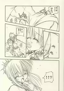 Page 5 of PINK PRISONER -Extended Mix- - preview thumbnail