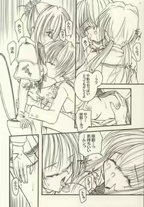Page 8 of PINK PRISONER -Extended Mix- - preview thumbnail