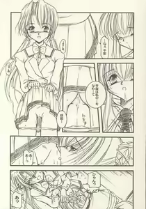 Page 9 of PINK PRISONER -Extended Mix- - preview thumbnail