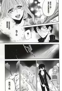 Page 8 of Senko Hanabi - preview thumbnail