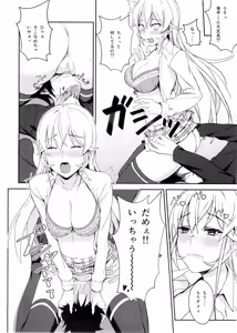 Page 14 of Erina-sama no Secret Recipe - preview thumbnail