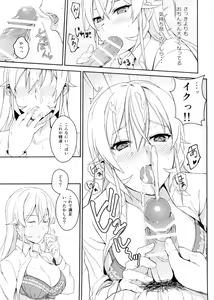Page 17 of Erina-sama no Secret Recipe - preview thumbnail