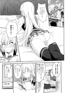 Page 5 of Erina-sama no Secret Recipe - preview thumbnail