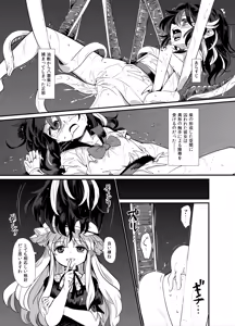 Page 3 of Zoku Amanojaku Sawa - preview thumbnail