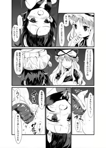 Page 5 of Zoku Amanojaku Sawa - preview thumbnail