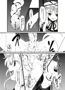 Page 8 of Zoku Amanojaku Sawa - preview thumbnail