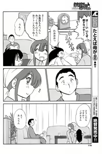 Page 117 of Men's Young 2009-03 - preview thumbnail