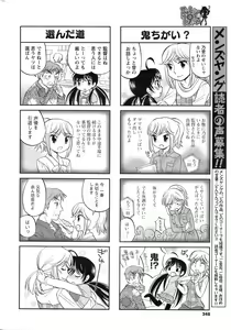 Page 247 of Men's Young 2009-03 - preview thumbnail