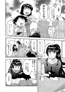 Page 33 of Men's Young 2009-03 - preview thumbnail