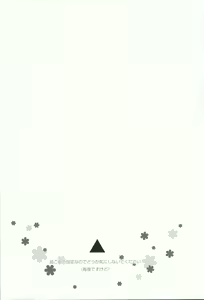 Page 4 of Yuuki Yuuna to Sex Suru - preview thumbnail