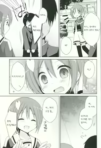 Page 5 of Yuuki Yuuna to Sex Suru - preview thumbnail