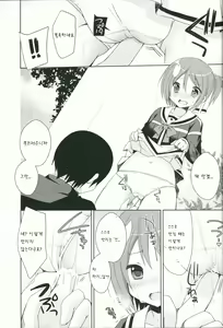 Page 9 of Yuuki Yuuna to Sex Suru - preview thumbnail