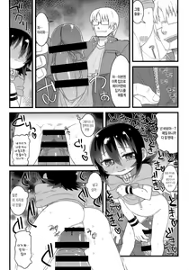 Page 117 of Reika-san to Motto Issho!! - preview thumbnail