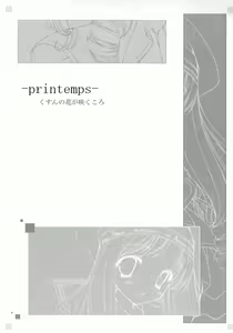 printemps — hentai manga cover on Fhentai