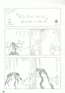Page 12 of printemps - preview thumbnail