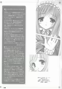 Page 14 of printemps - preview thumbnail