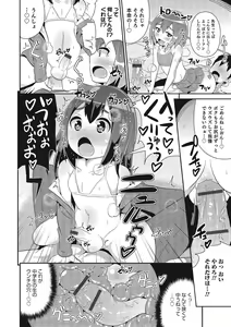 Page 117 of Otokonoko HEAVEN Vol. 21 - preview thumbnail