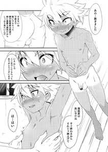 Page 168 of Otokonoko HEAVEN Vol. 21 - preview thumbnail
