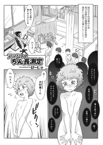 Page 40 of Otokonoko HEAVEN Vol. 21 - preview thumbnail