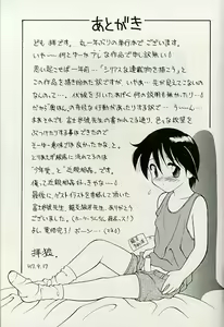 Page 168 of Shion no Yoru - preview thumbnail