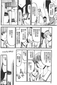 Page 3 of Kaeran Ka no Shoudou no Chi e - preview thumbnail