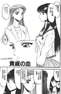 Page 4 of Kaeran Ka no Shoudou no Chi e - preview thumbnail