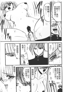 Page 72 of Kaeran Ka no Shoudou no Chi e - preview thumbnail
