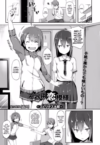 Bukiyou Koi Moyou | A Clumsy Love — hentai manga cover on Fhentai