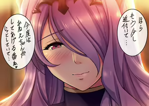 Page 3 of Camilla no Tanjoubi Gojitsu-dan if Parure - preview thumbnail