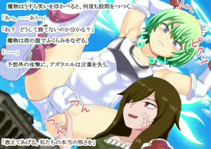 Page 117 of MonMusu Crest! 4 ~Yuusha-sama wa Inran DoM na Shounen Tenshi~ - preview thumbnail