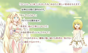 Page 3 of MonMusu Crest! 4 ~Yuusha-sama wa Inran DoM na Shounen Tenshi~ - preview thumbnail
