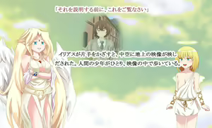 Page 5 of MonMusu Crest! 4 ~Yuusha-sama wa Inran DoM na Shounen Tenshi~ - preview thumbnail