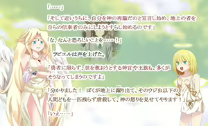 Page 8 of MonMusu Crest! 4 ~Yuusha-sama wa Inran DoM na Shounen Tenshi~ - preview thumbnail