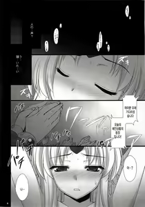 Page 8 of Saitei Rakusatsu Kakaku - preview thumbnail