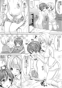 Page 4 of Boku kara Kimi e Otokonoko Senyou Esthe ni Goshoutai - preview thumbnail