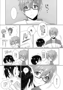 Page 4 of Shishunki wa Tekireiki. 2 - preview thumbnail