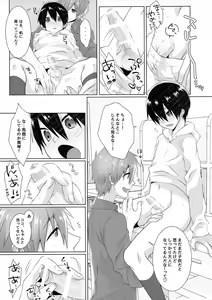 Page 6 of Shishunki wa Tekireiki. 2 - preview thumbnail