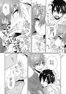 Page 9 of Shishunki wa Tekireiki. 2 - preview thumbnail